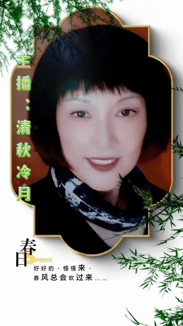 原创《谁碾碎了母亲的初恋》作者:郑鑫丨改编:作家兰儿丨主播 : 知音诗苑精英诵读团|音频编配合成 : 乔 安|总编:平 凡(图20)