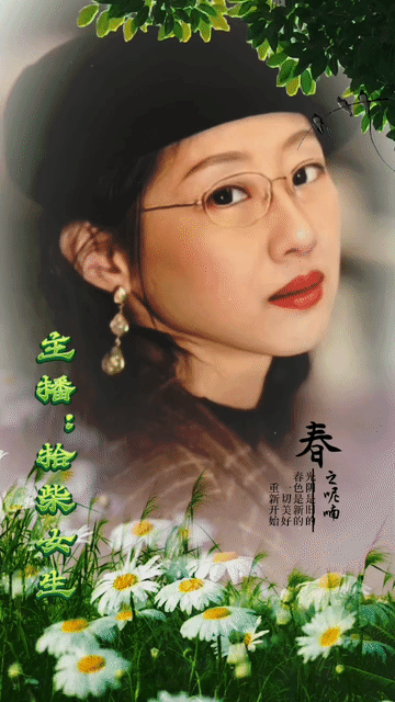 原创《谁碾碎了母亲的初恋》作者:郑鑫丨改编:作家兰儿丨主播 : 知音诗苑精英诵读团|音频编配合成 : 乔 安|总编:平 凡(图26)