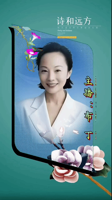 原创《谁碾碎了母亲的初恋》作者:郑鑫丨改编:作家兰儿丨主播 : 知音诗苑精英诵读团|音频编配合成 : 乔 安|总编:平 凡(图30)