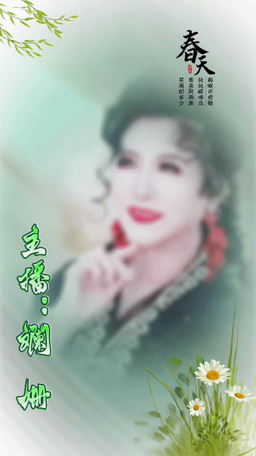 原创《谁碾碎了母亲的初恋》作者:郑鑫丨改编:作家兰儿丨主播 : 知音诗苑精英诵读团|音频编配合成 : 乔 安|总编:平 凡(图34)