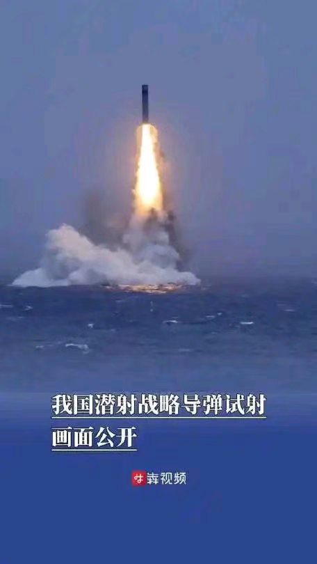【荣耀中国】祝贺解放军成功潜射战略导弹作者/戴建中（江苏）（图5）