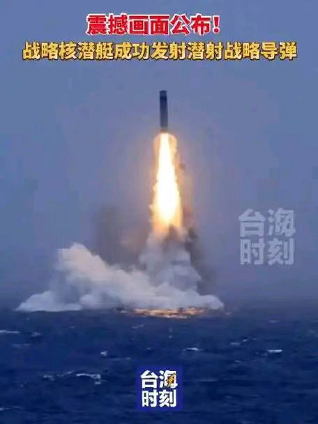 【荣耀中国】祝贺解放军成功潜射战略导弹作者/戴建中（江苏）（图7）