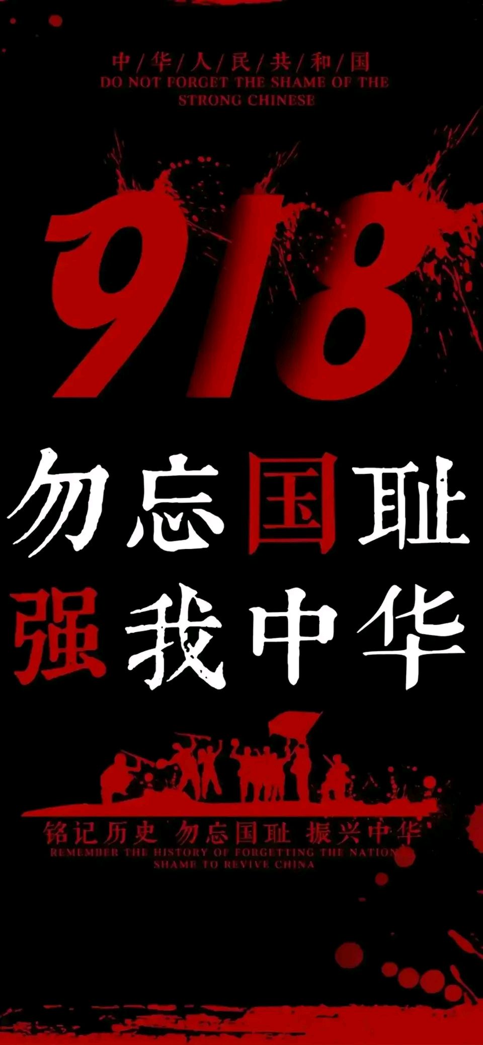 勿忘国耻(文/刘利佳)/七律·江南梅雨(文/韩满林)……莲叶之珠文学社