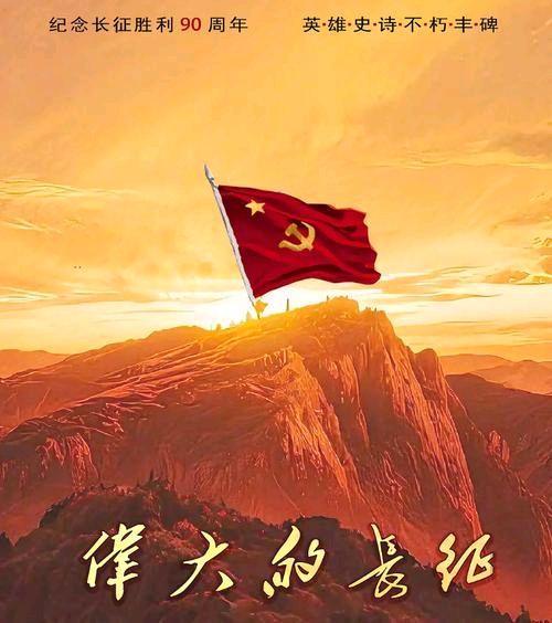 聆听 ‖ 合诵《伟大的长征——纪念红军长征胜利九十周年》作者/王胜利 合诵/富民 弘华 合成配乐/富民（图5）