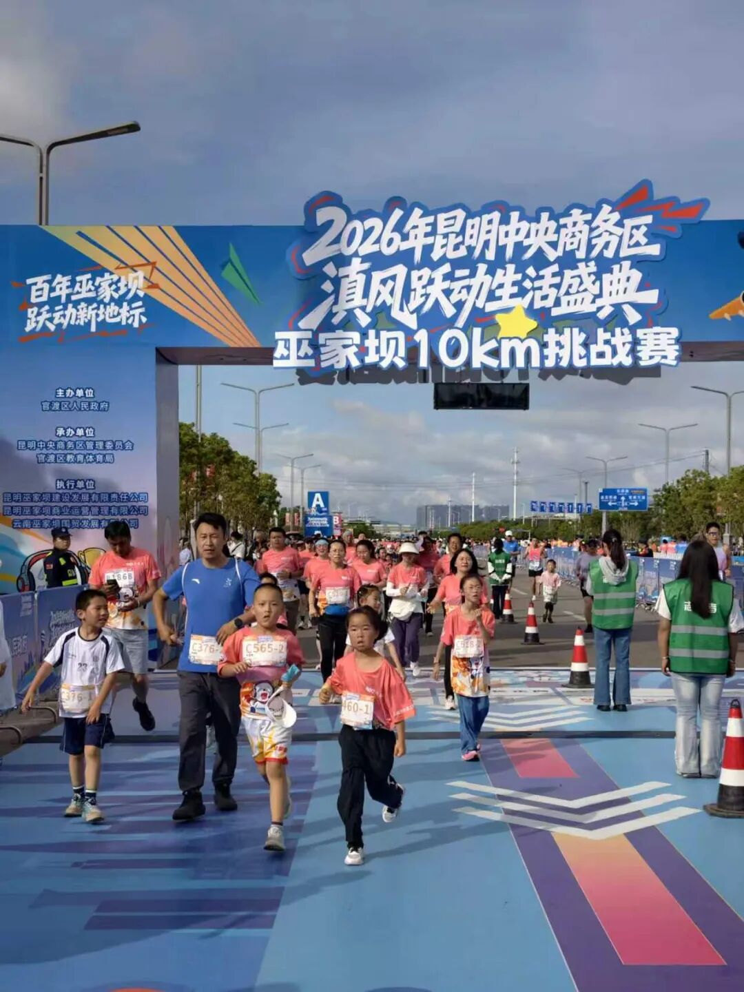 “滇风跃动生活盛典”‖驼峰跑道再“起飞”,近5000名跑者在巫家坝欢乐开跑(图3)