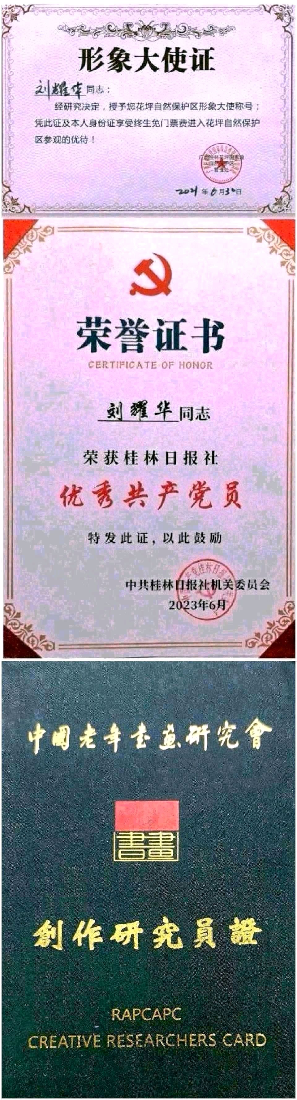 桃花霖润.千山万水烟云渡-翰墨浓牵.四海八州雅韵流∥耀华.唐江.班镇.天华.昇寿.忠才.兴华.志清.美凤.飞鹏.兰生.继斌.生哥.明星.金穗.在坤等佳作欣赏(图78)