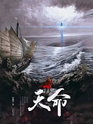 七绝·第一次坐公交车——为幼孙题作(文/邹晓华)/天命赋(文/孙述考)……莲叶之珠文学社(图6)
