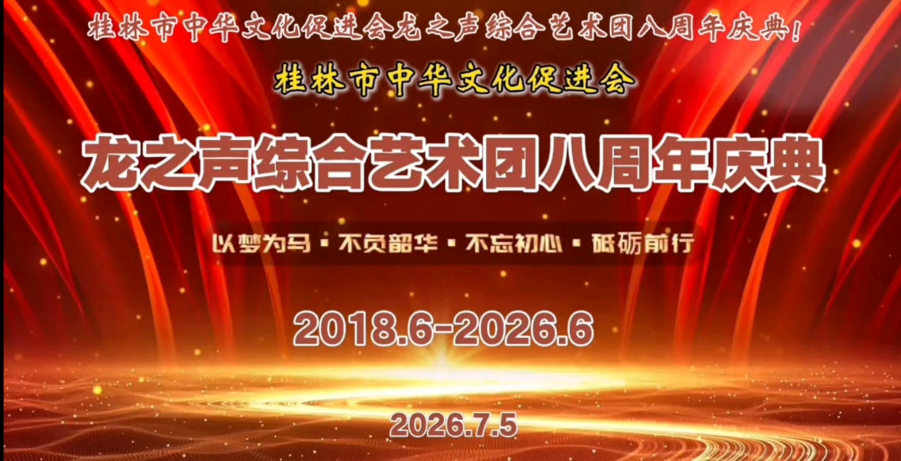 桃花霖润.千山万水烟云渡-翰墨浓牵.四海八州雅韵流∥耀华.唐江.班镇.天华.昇寿.忠才.兴华.志清.美凤.飞鹏.兰生.继斌.生哥.明星.金穗.在坤等佳作欣赏(图6)
