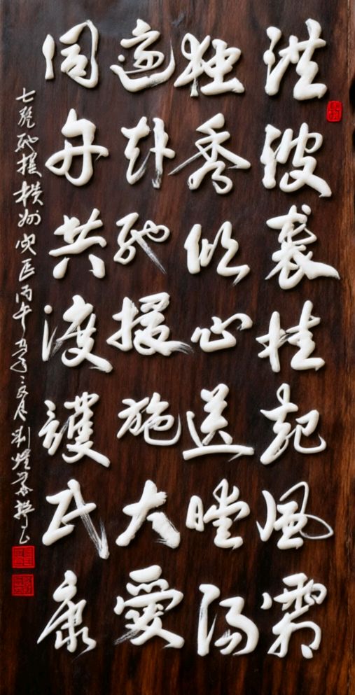 桃花霖润.千山万水烟云渡-翰墨浓牵.四海八州雅韵流∥耀华.唐江.班镇.天华.昇寿.忠才.兴华.志清.美凤.飞鹏.兰生.继斌.生哥.明星.金穗.在坤等佳作欣赏(图15)
