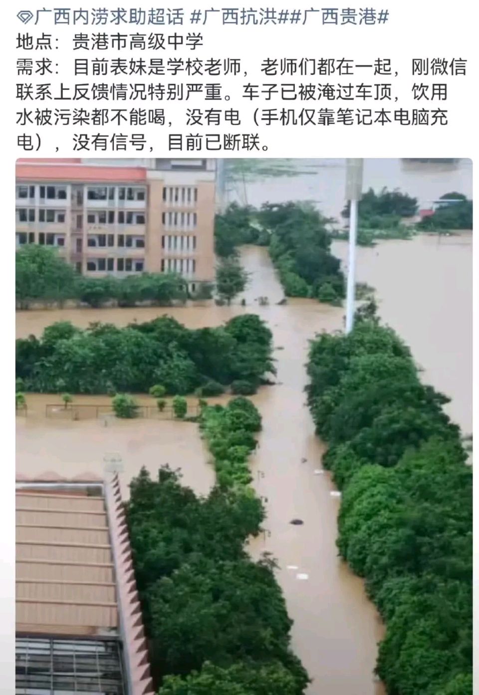 广西父老乡亲永远的忘不了你一一一写给在一线抗洪救援的同胞们…… 文/原野（图6）
