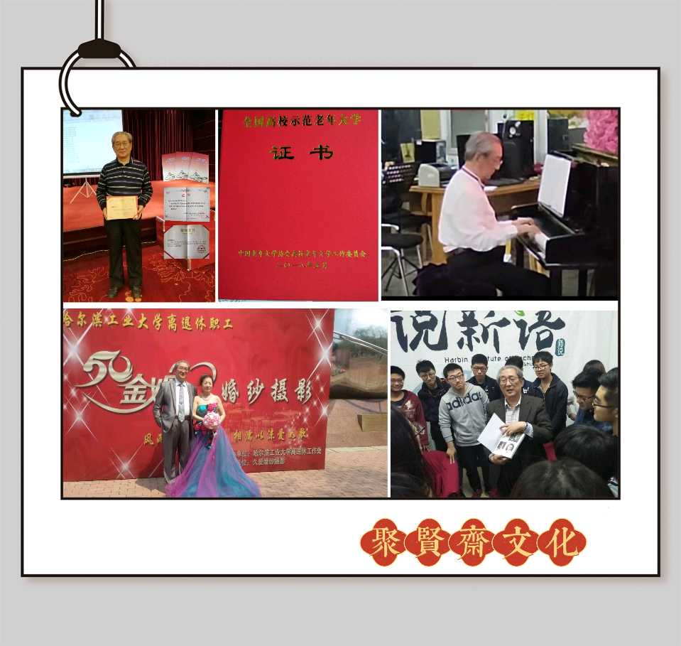 【聚贤斋文化】今天与您分享的是竺培国老师的作品《七律•米寿感悟》主播 五月端阳//编辑 静姝第764期(图2)