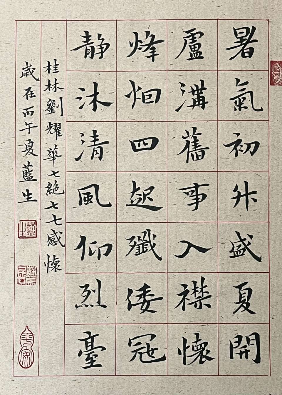 桃花霖润.千山万水烟云渡-翰墨浓牵.四海八州雅韵流∥耀华.唐江.班镇.天华.昇寿.忠才.兴华.志清.美凤.飞鹏.兰生.继斌.生哥.明星.金穗.在坤等佳作欣赏(图24)