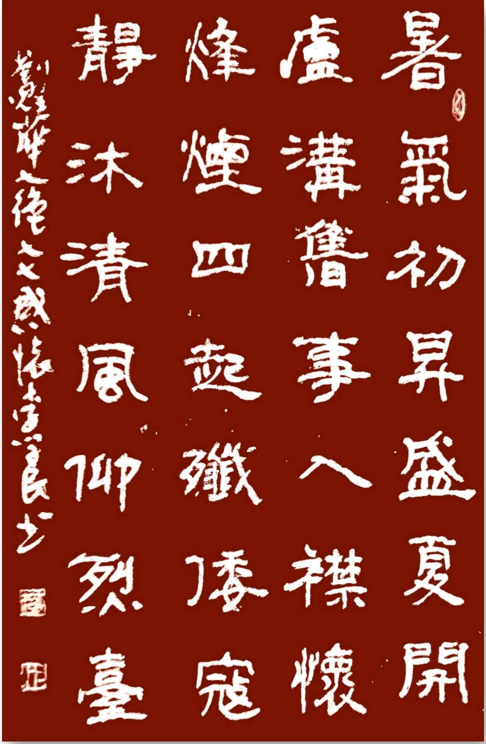 桃花霖润.千山万水烟云渡-翰墨浓牵.四海八州雅韵流∥耀华.唐江.班镇.天华.昇寿.忠才.兴华.志清.美凤.飞鹏.兰生.继斌.生哥.明星.金穗.在坤等佳作欣赏(图31)