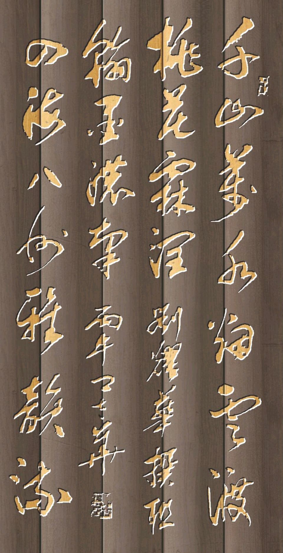 桃花霖润.千山万水烟云渡-翰墨浓牵.四海八州雅韵流∥耀华.唐江.班镇.天华.昇寿.忠才.兴华.志清.美凤.飞鹏.兰生.继斌.生哥.明星.金穗.在坤等佳作欣赏(图23)