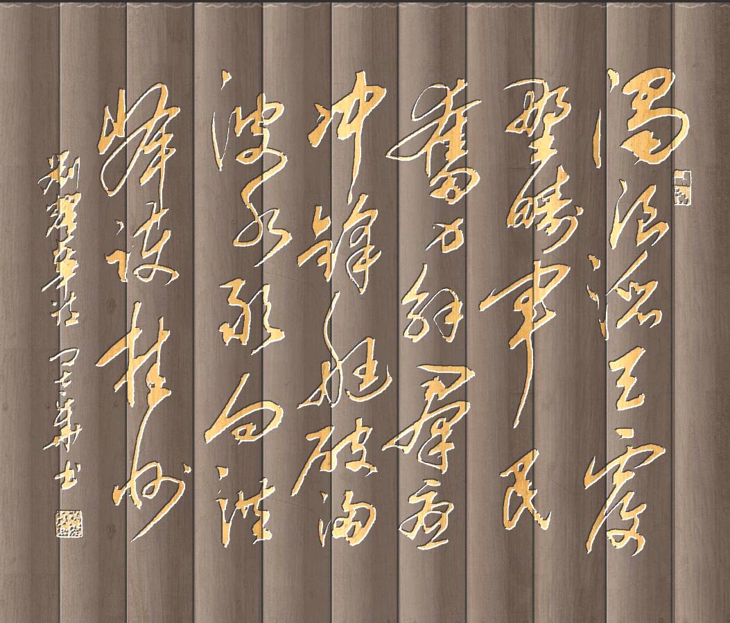 桃花霖润.千山万水烟云渡-翰墨浓牵.四海八州雅韵流∥耀华.唐江.班镇.天华.昇寿.忠才.兴华.志清.美凤.飞鹏.兰生.继斌.生哥.明星.金穗.在坤等佳作欣赏(图29)