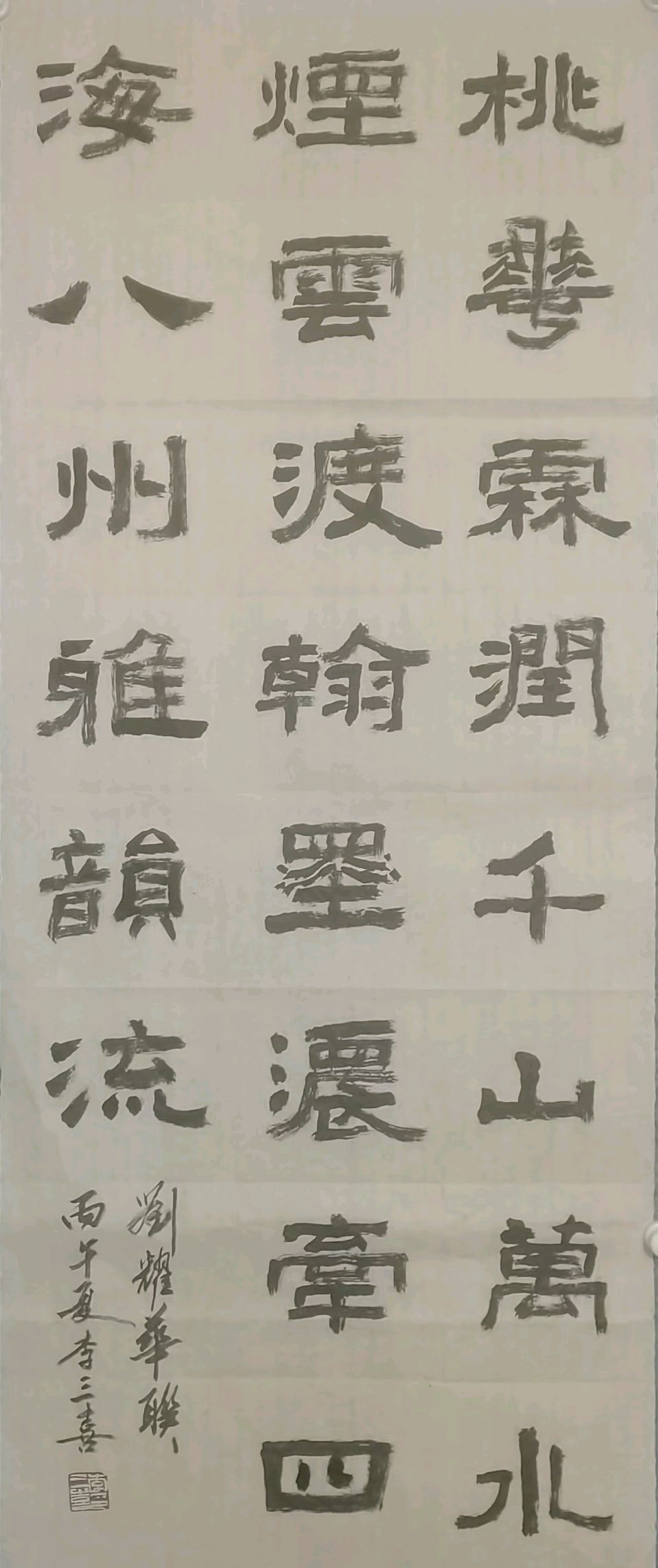 桃花霖润.千山万水烟云渡-翰墨浓牵.四海八州雅韵流∥耀华.唐江.班镇.天华.昇寿.忠才.兴华.志清.美凤.飞鹏.兰生.继斌.生哥.明星.金穗.在坤等佳作欣赏(图36)