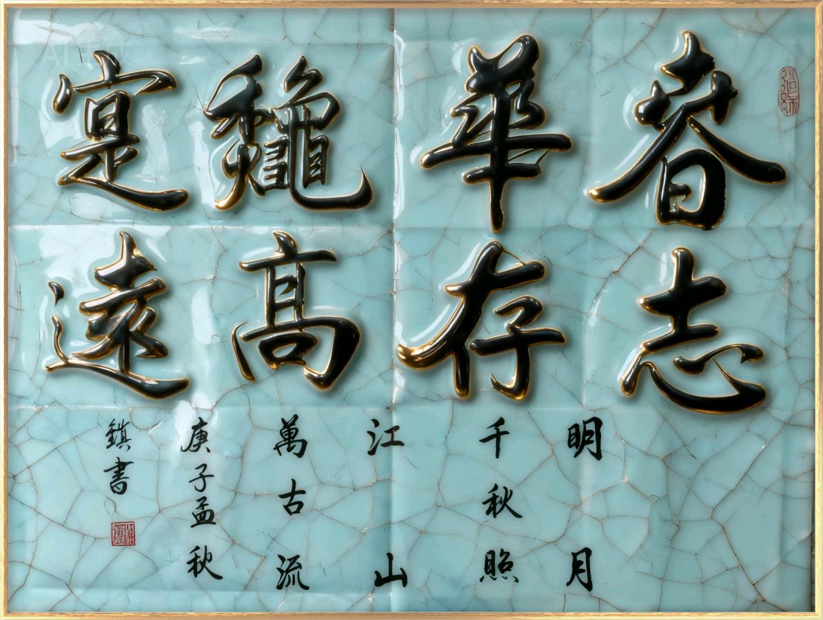 桃花霖润.千山万水烟云渡-翰墨浓牵.四海八州雅韵流∥耀华.唐江.班镇.天华.昇寿.忠才.兴华.志清.美凤.飞鹏.兰生.继斌.生哥.明星.金穗.在坤等佳作欣赏(图50)