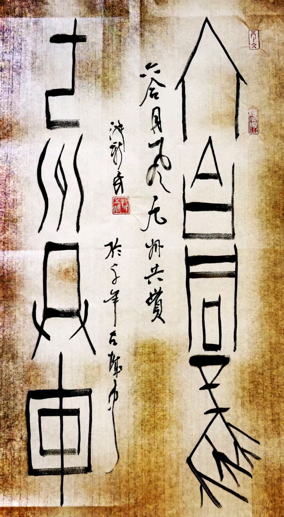 桃花霖润.千山万水烟云渡-翰墨浓牵.四海八州雅韵流∥耀华.唐江.班镇.天华.昇寿.忠才.兴华.志清.美凤.飞鹏.兰生.继斌.生哥.明星.金穗.在坤等佳作欣赏(图53)