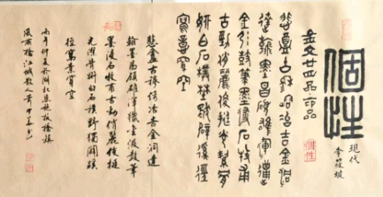 桃花霖润.千山万水烟云渡-翰墨浓牵.四海八州雅韵流∥耀华.唐江.班镇.天华.昇寿.忠才.兴华.志清.美凤.飞鹏.兰生.继斌.生哥.明星.金穗.在坤等佳作欣赏(图59)