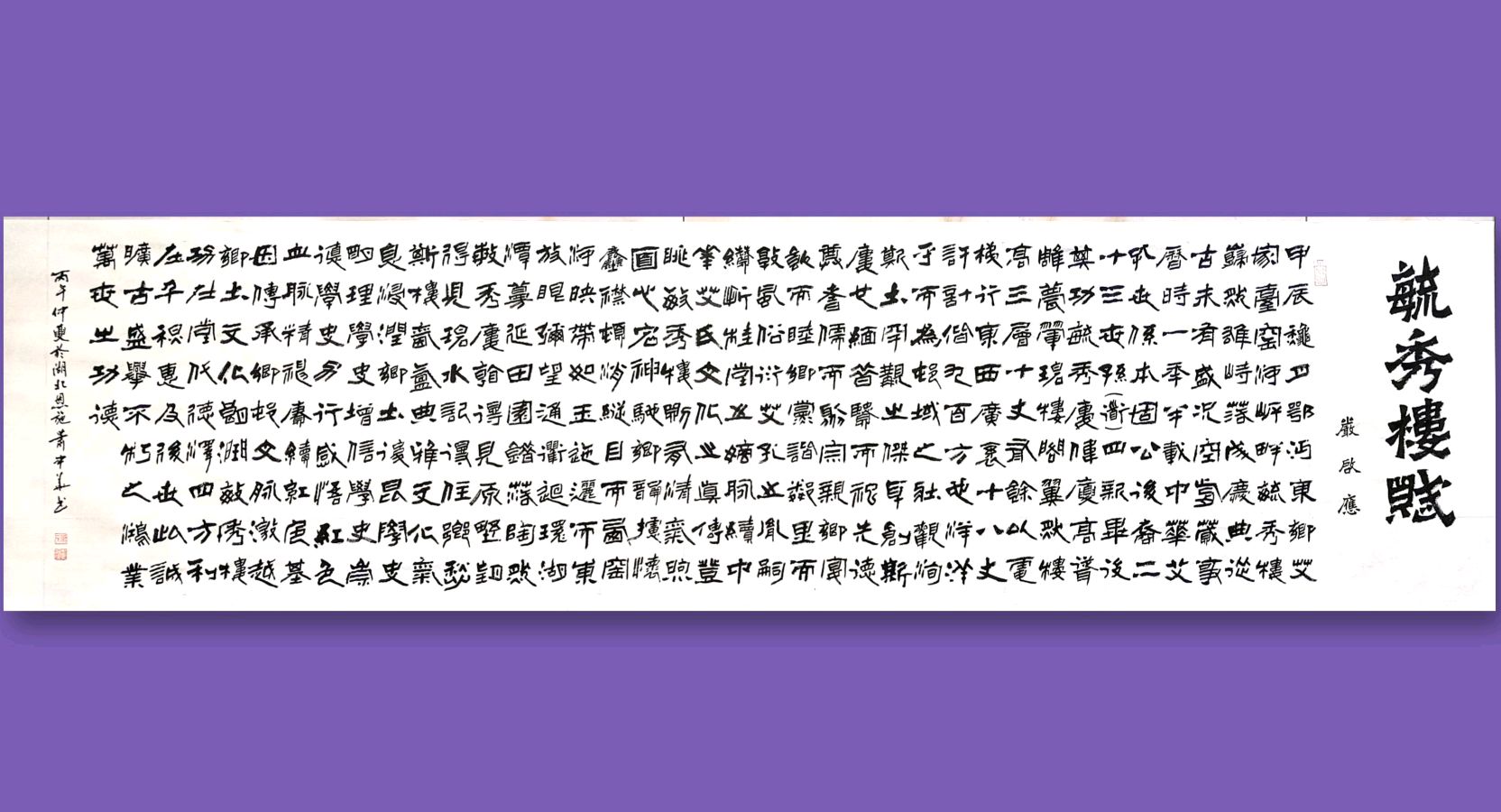 桃花霖润.千山万水烟云渡-翰墨浓牵.四海八州雅韵流∥耀华.唐江.班镇.天华.昇寿.忠才.兴华.志清.美凤.飞鹏.兰生.继斌.生哥.明星.金穗.在坤等佳作欣赏(图57)