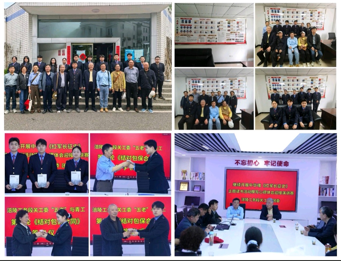 「关工动态」涪陵工务段关团联动开展“中华魂”主题读书演讲赛并召开2026年上半年关工委工作会(图7)
