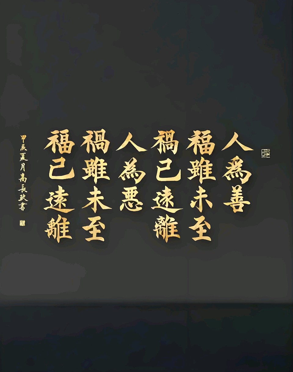 江城子慢*善恶有报 作者~唐增虎(山东)(图4)