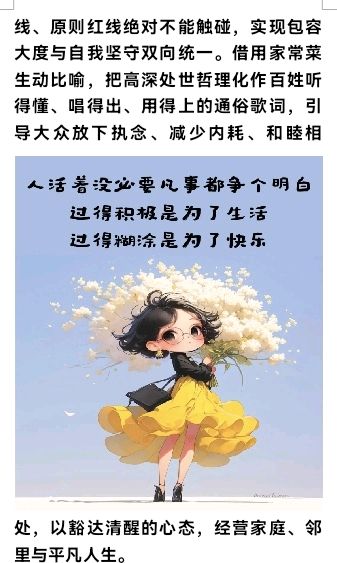北京头条推出歌曲不计较(民諺小唱)韩昆吕吴世海词 韩昆吕曲唱制作(图7)