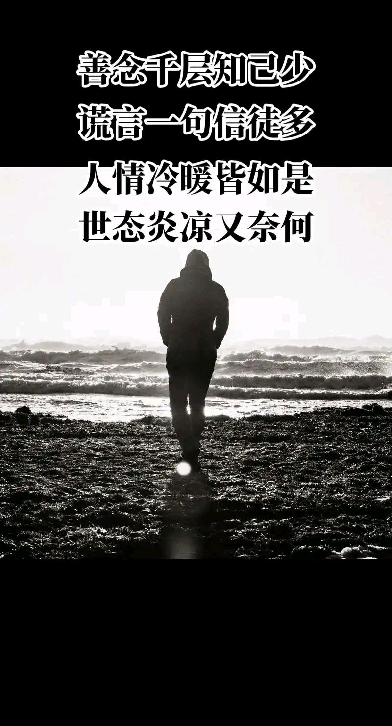 蝶恋花*观人心感怀 作者*唐增虎(山东)(图4)