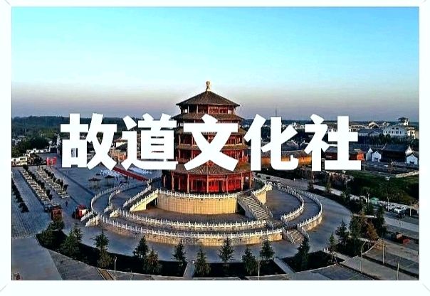 【故道文化·古风·8983】张荣新诗作