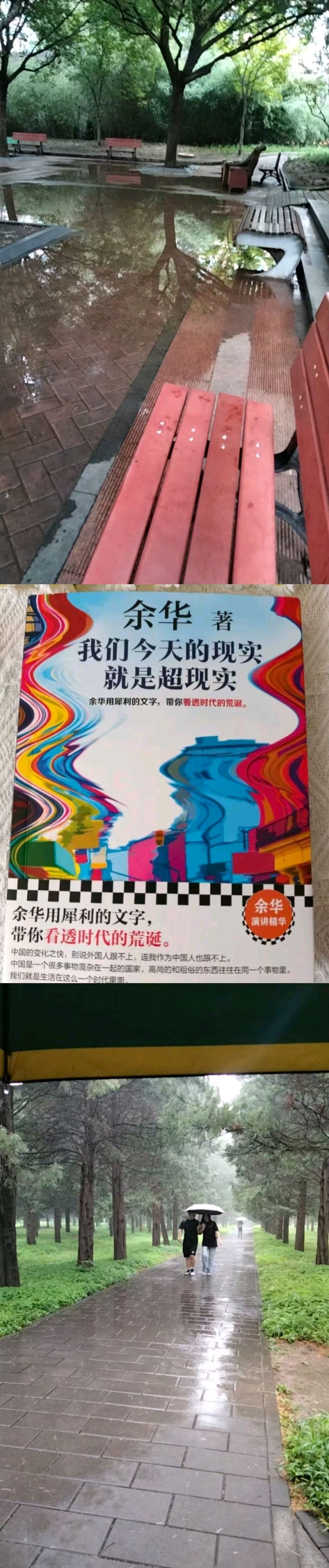 【明心文学】丁海明/湿度达到了86%（辽宁）（图2）