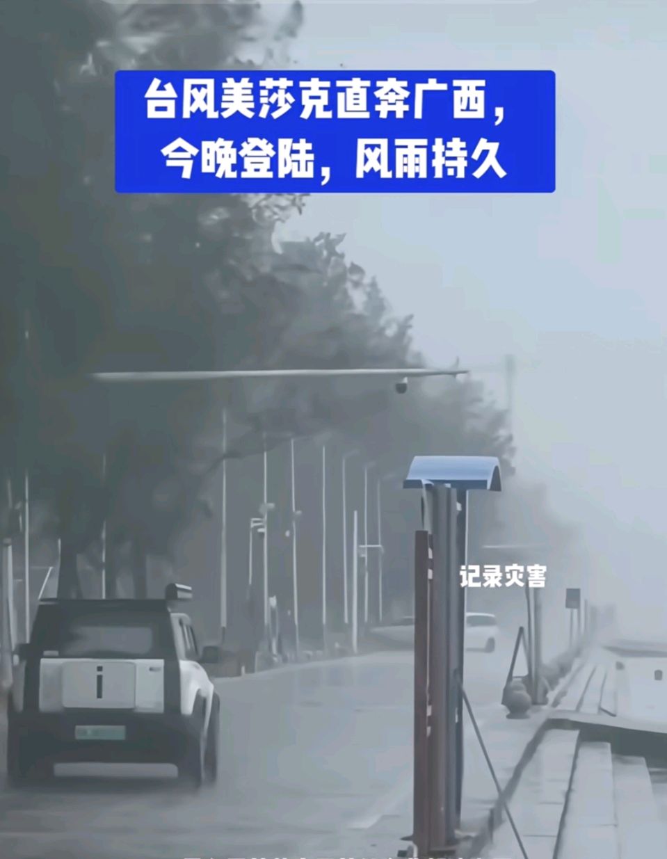 满江红《广西抗洪》（柳永体）作者:马尚元（甘肃）（图4）