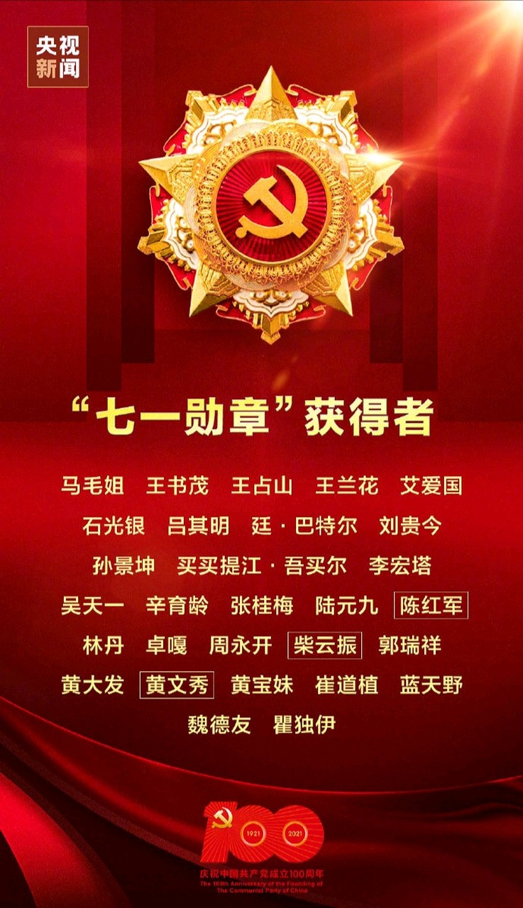 聆听 ‖ 尚竟利朗诵《向您致敬》作者/黄赞高（图9）