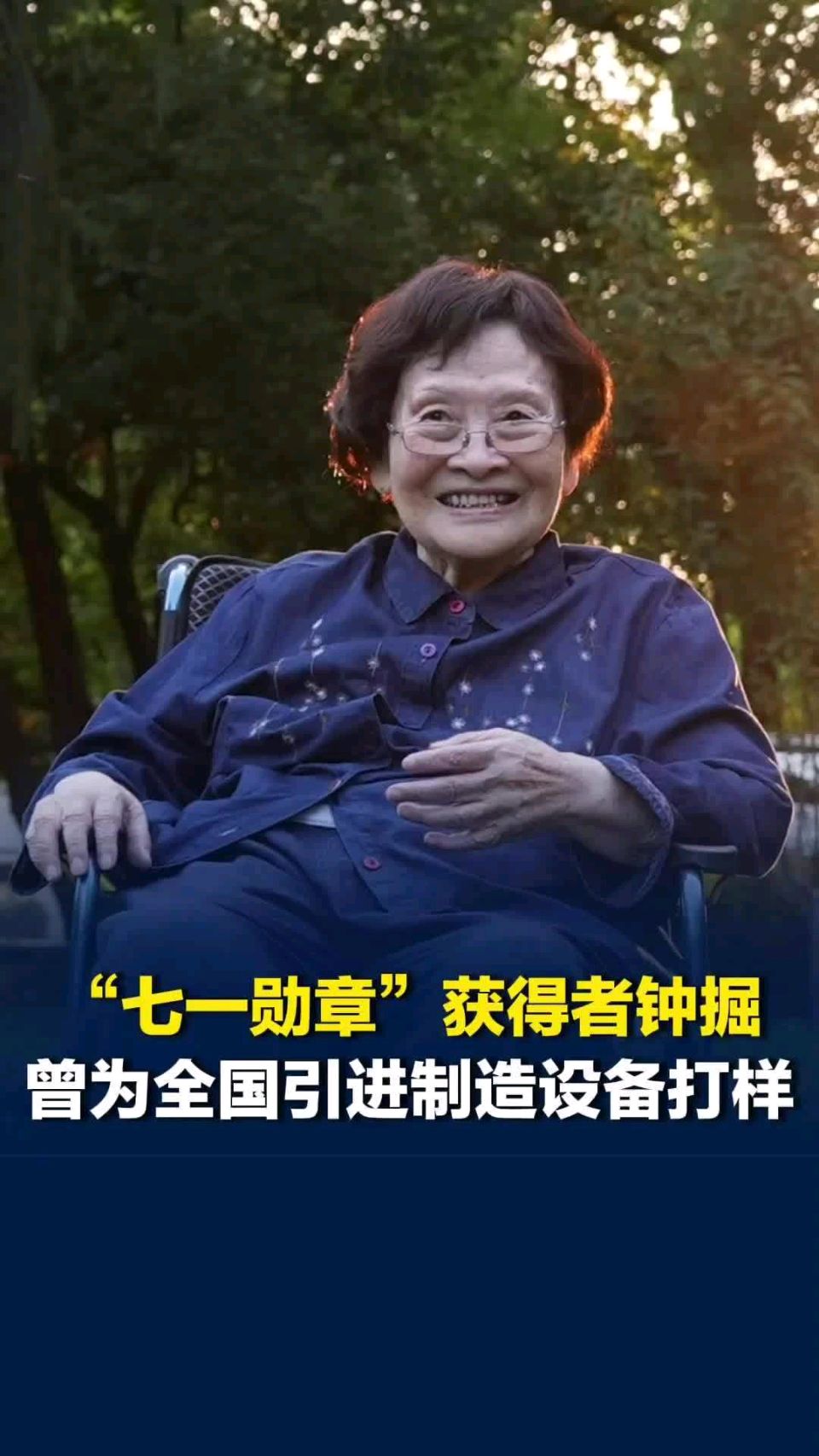 聆听 ‖ 尚竟利朗诵《向您致敬》作者/黄赞高（图6）