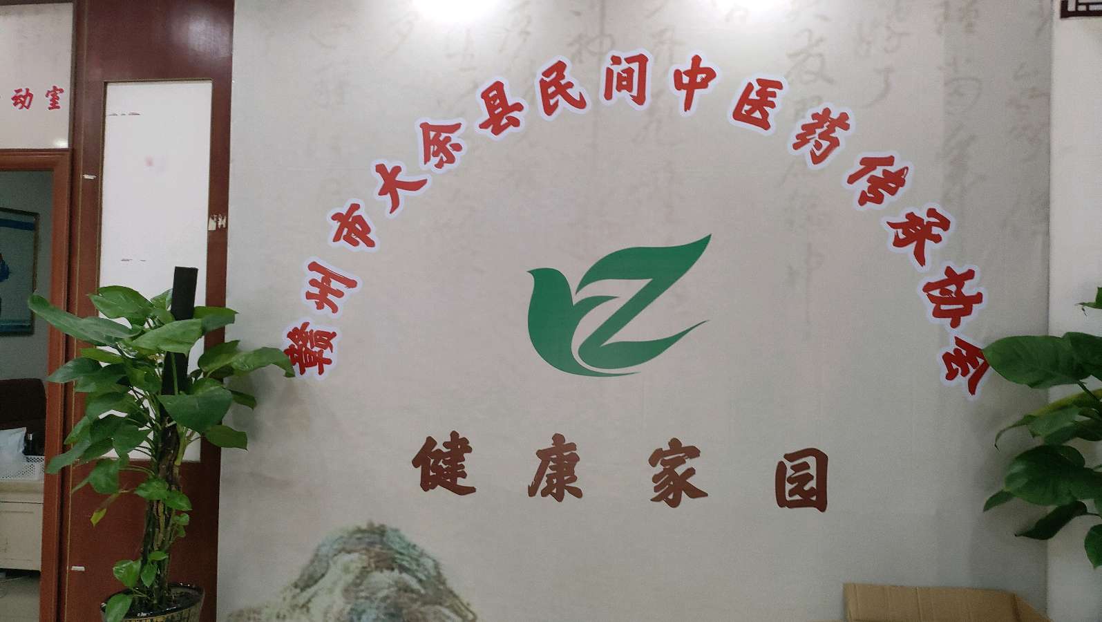吴五生:一个草药师的芬芳人生(图14)