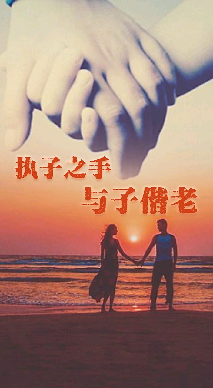 【老丫文苑】蔡科//握住我的手//(青海)(图5)