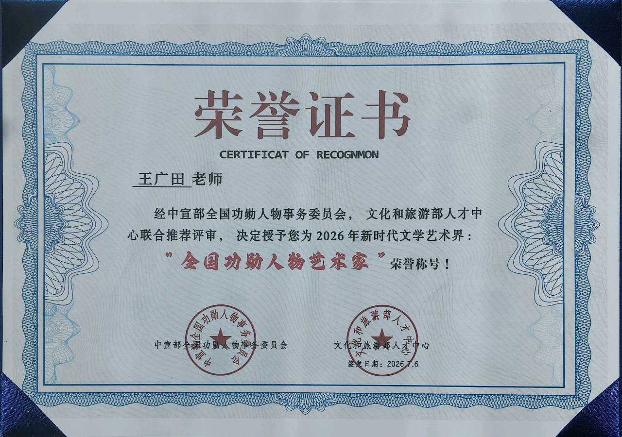 王广田:新诗《两条小狗》载《赤子乡土诗人》2026年第3期,存谢!(图23)