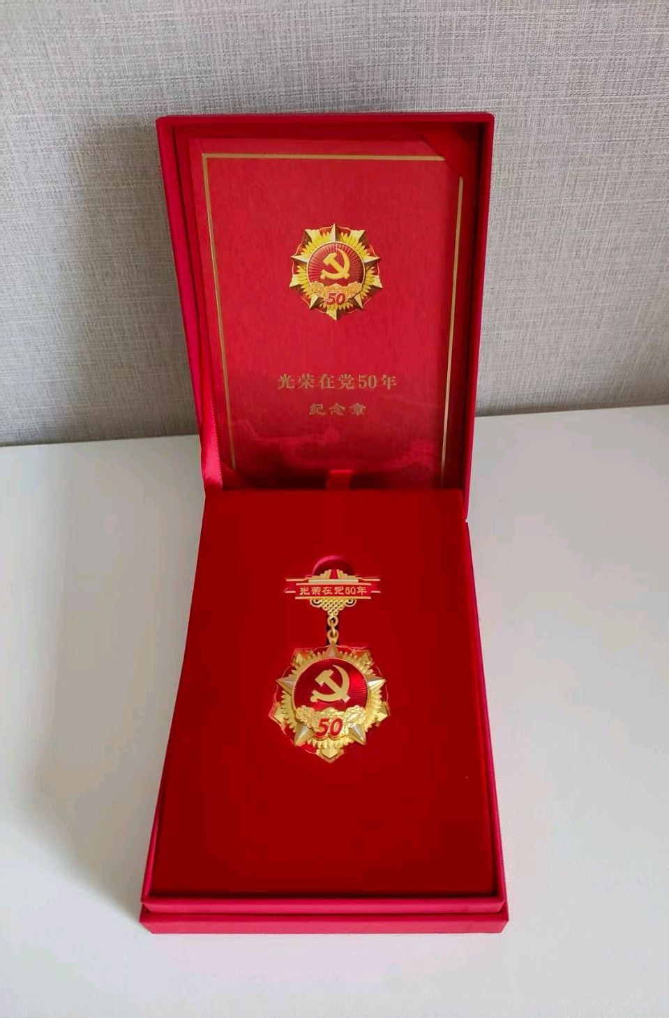 聆听 ‖ 高虹朗诵《光荣在党五十年》作者/五彩云霞（图7）