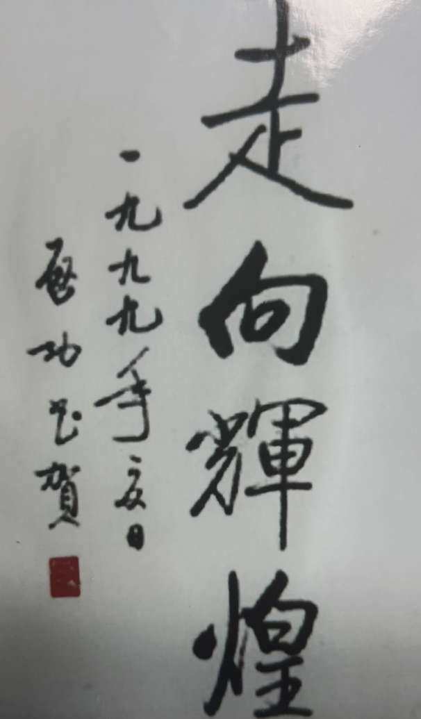 文心润笔墨,诗意入云烟——毛雪峰书法艺术品鉴(图15)
