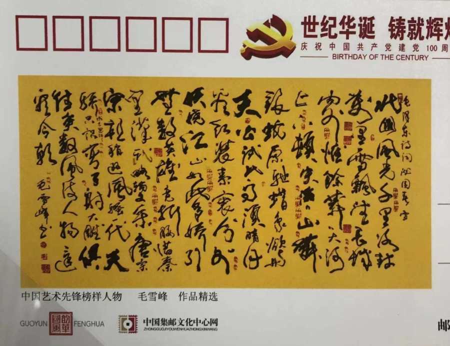 文心润笔墨,诗意入云烟——毛雪峰书法艺术品鉴(图9)