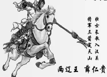 战倭赋/薛仁贵赋(文/孙述考)……莲叶之珠文学社(图4)