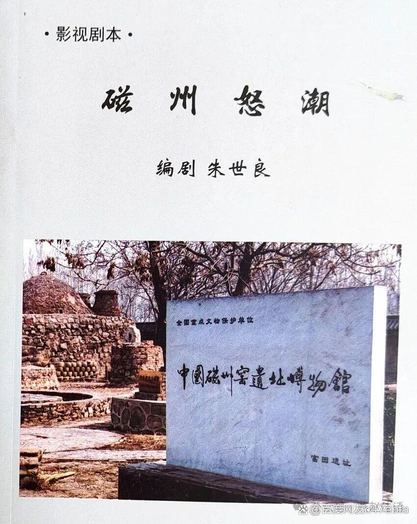 这是一段动人的“燕赵佳话”——祝贺《燕赵佳话》创办十周年(图4)