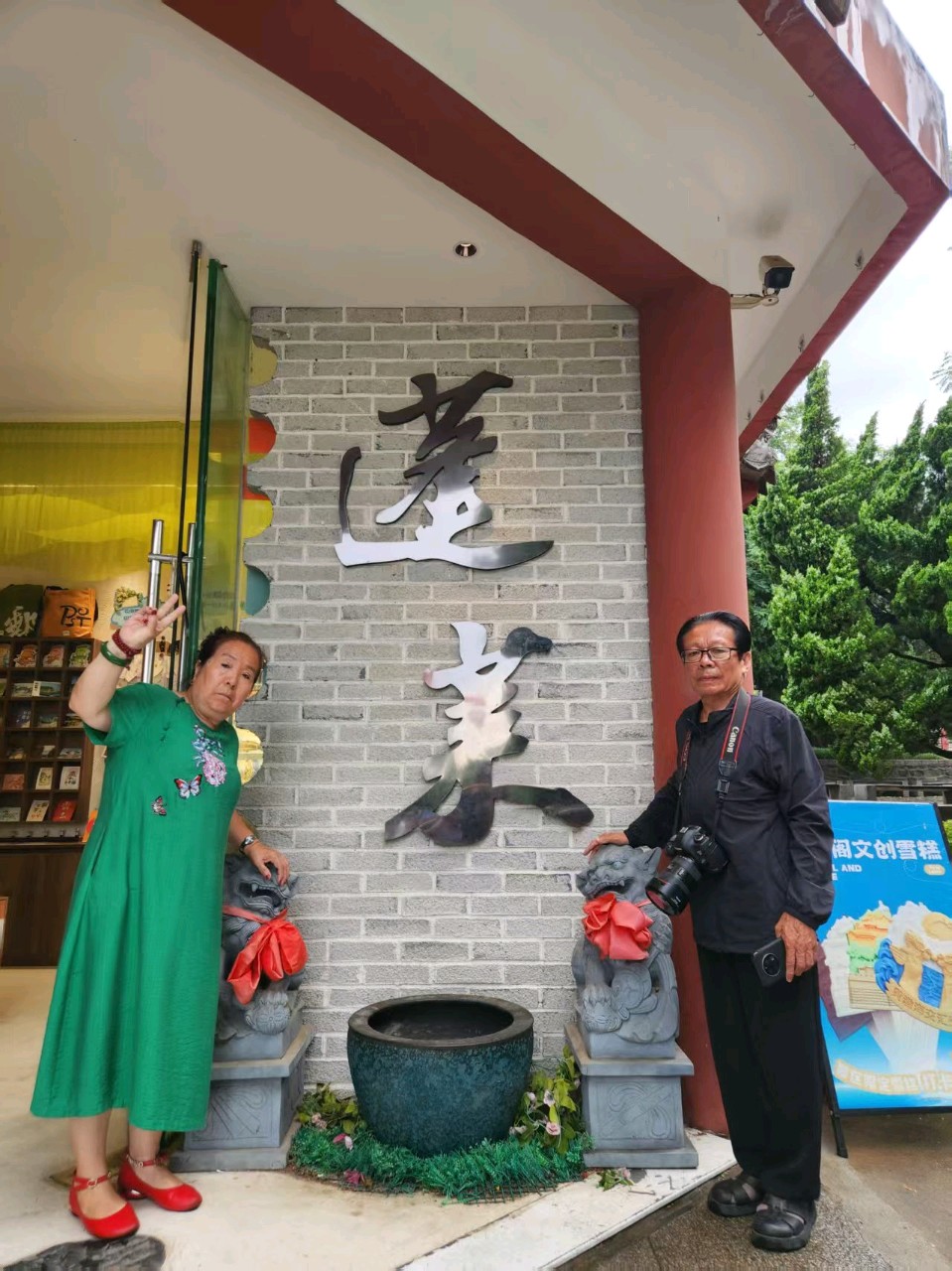 大连有声文艺||李明军《烟雨赴仙镜 踏雨访蓬莱》——蓬莱阁漫记(图10)