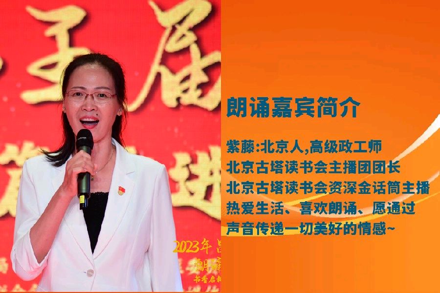 聆听 ‖ 紫藤朗诵《伟大的长征》作者/王胜利（图3）