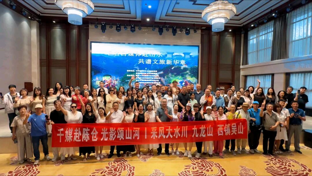 千名自媒体赴山水景区 用行动谱写文旅新华章(图4)