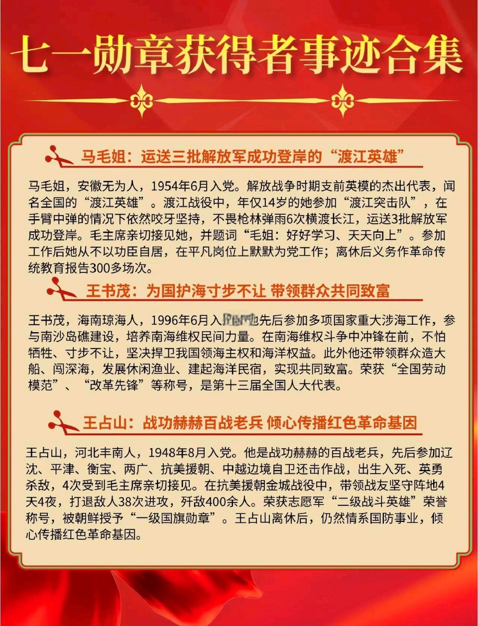 聆听 ‖ 许宏朗诵《向您致敬》作者/黄赞高（图9）