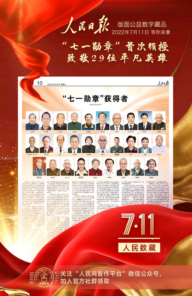 聆听 ‖ 许宏朗诵《向您致敬》作者/黄赞高（图8）