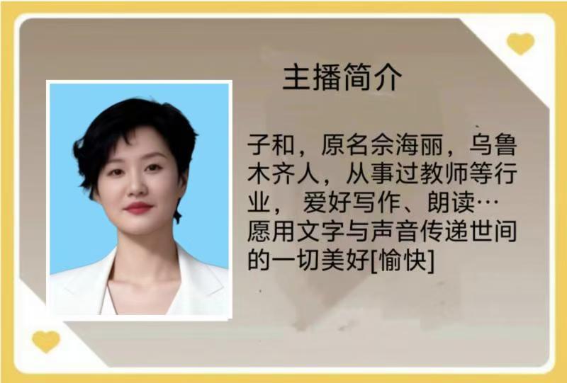 《这是怎样的一条河流》作者/欧震 诵读/世界文学先锋传媒朗诵团 主编/胡琴（图15）