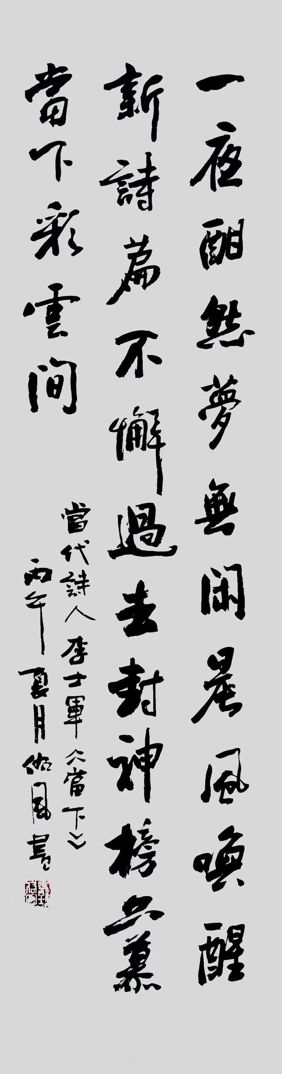 北京头条《青波访谈》之读人（869）-作者：青波-编辑：李诗音-央华网-人民网-环球同步（图6）