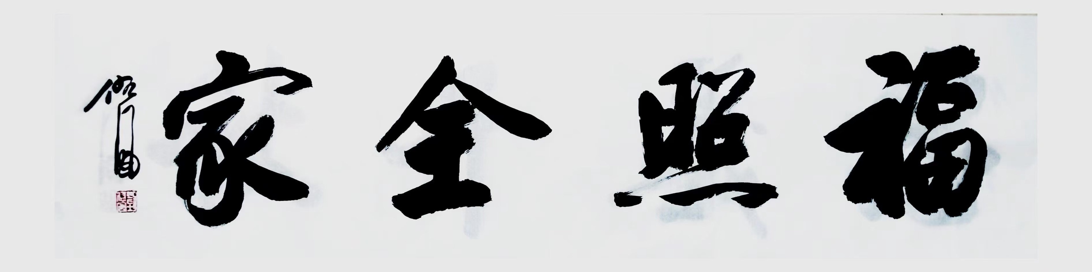 北京头条《青波访谈》之读人（869）-作者：青波-编辑：李诗音-央华网-人民网-环球同步