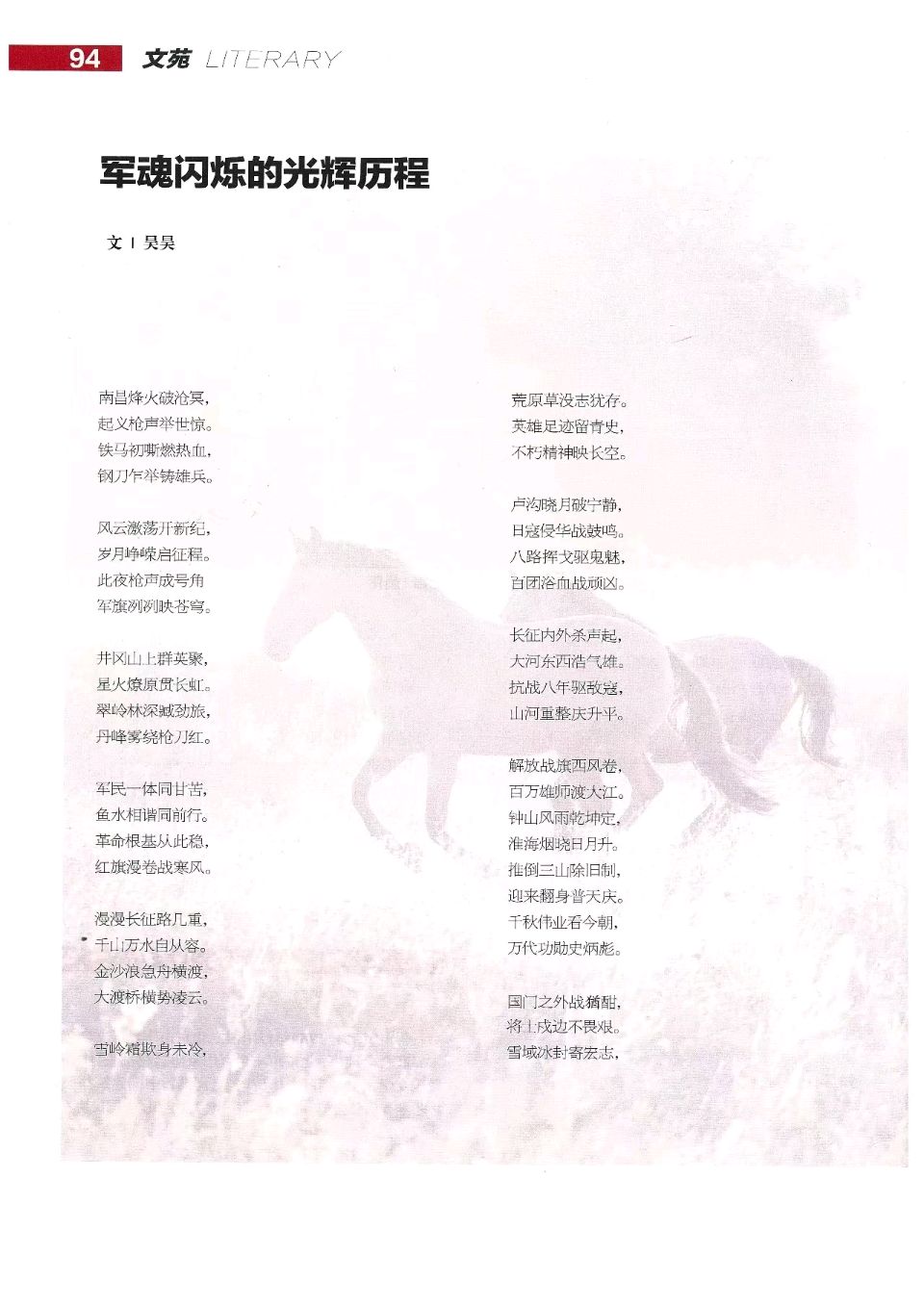 【昊昊海峽新幹線副刊】海邊漫步思緒長(作者 : 昊昊/中國臺灣)……莲叶之珠文学社(图12)